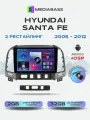 Магнитола для авто Hyundai Santa Fe 2 2005-2012. Андроид магнитола, 2/32ГБ с переходной рамкой. Хендай Санта Фе 2