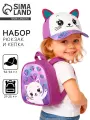 Детский набор «Кошечка», рюкзак 21х25 см, кепка р-р. 52-54 см