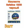 Изолента Safeline 15/20 черный 3 шт.