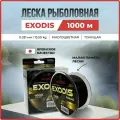 Леска рыболовная Kaida Exodis 1000 м 0.331 мм 13.50 кг