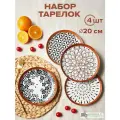 Набор тарелок десертных 20 см, набор 4 шт, Good Sale, с узором, фарфор