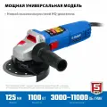Шлифмашина угловая 1100 Вт, d125 мм, регулировка оборотов, Профессионал ЗУБР УШМ-П125-1100 Э