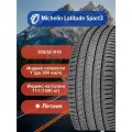 Легковые Летние Шины Michelin Latitude Sport3 255/55 R19 111Y-241073 для легковых автомобилей и кроссоверов