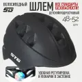 Велошлем STG , модель MA-2-B , размер S(48-52)cm черн, с фикс застежкой. C Фонариком в застежке