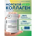 Коллаген морской натуральный в форме порошка 1 2 3 типа ITS COLLAGEN, без вкуса, красота кожи волос и ногтей, 50 грамм