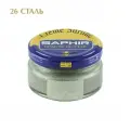 Крем для обуви Saphir Сreme Surfine, 26 Steel (стальной)