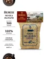 Кофе в зернах ROKKA Йемен Мокка Матари (Yemen Mocca Mattari) 100% арабика, средняя обжарка, 500г