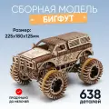 DROVO деревянный конструктор Джип БигФут, сборная модель автомобиля, 638 элементов