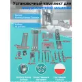 Установочный комплект декоративной панели для посудомоечной машины