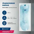 Ванна Aquanet West 170х70 00240463, акрил, глянцевое покрытие, белый