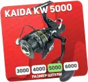 KAIDA Катушка с байтраннером KW-5000-7 ВВ