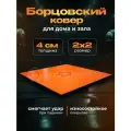 Борцовский ковер SportPanda, разборный, на карманах, 2x2 м