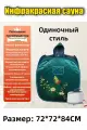 Инфракрасная бытовая складная сауна и парилка (частный СПА-центр)