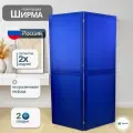 Ширма перегородка для зонирования комнаты синяя 2 створки модульная