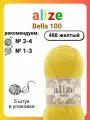 Пряжа для вязания Alize Bella 100 488 желтый, 100 г, 360 м, 5 штук