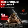 Нож кухонный для хлеба из дамасской стали Seburo SUBAJA Damascus - профессиональный японский нож