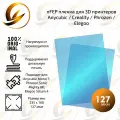 NFEP плёнка 235х160 мм для 3D принтера Anycubic Mono 7 Pro / Creality HALOT-SKY 2022 / Phrozen Sonic Mighty 8K / Elegoo Saturn 4nFEP плёнка 200х140 мм для 3D принтера Anycubic