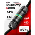 Коннектор Navigator 82 835 NTB-I03-5P-IP68 I-образный 5PIN, цена за 1 шт.