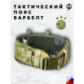 Пояс разгрузочный тактический мох
