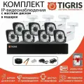 Готовый комплект IP-видеонаблюдения с жестким диском 5 мп на 7 уличных камер