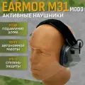 Стрелковые тактические наушники Earmor M31 Mod 3 version цвет олива