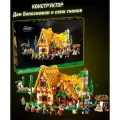 Конструктор Дом Белоснежки и семи гномов 68242 , 2228 деталей