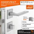 Комплект для межкомнатной двери Morelli / Дверная ручка MH 47 S6 SSC + поворотник + бесшумный замок + врезные петли / Супер матовый хром