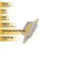 (10 шт.) Светодиодная лампочка Ecola прожекторная F78 R7s 6W 4200K 4K 78x20x32 Premium алюм. радиатор J7PV60ELC Нейтральный белый. Цоколь R7s