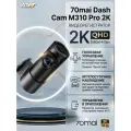 Видеорегистратор 70Mai Dash Cam M310 PRO 2K QHD, умная запись