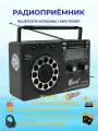 Радиоприёмник FP-270-S/Bluetooth/USB/MP3/BLACK
