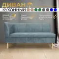 Прямой диван Серый (170см левый) Форум-8Б, для кухни, в прихожую