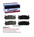 Колодки торм. передние TOYOTA Camry/RAV4 2.0/2.4L all 06> ALLIED NIPPON арт. adb01611