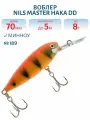 Воблер Nils Master Haka DD, длина 7см, вес 8 гр, цвет 189