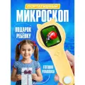 Портативный детский микроскоп, цифровой, карманная лупа с увеличением, с подсветкой, для школьных опытов, подарок