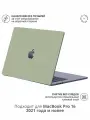 Виниловое покрытие, наклейка для MacBook Pro 16 M1-M4 Крышка + Задняя часть