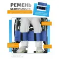 Ремень безопасности для инвалидной коляски, на ноги