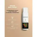 Sothys Пенка для умывания с ароматом клубники и базилика Radiance cleansing foam Basil - Strawberry 150 мл