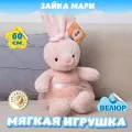 Мягкая игрушка Зайка в юбке для девочек и мальчиков / Велюровый Заяц для малышей KiDWoW розовый 60см