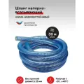 Шланг напорно-всасывающий, ПВХ, диаметр 25 мм, 15 бар, морозостойкий, синий, Tuboflex, Норма, 30 м