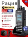 Рация аналогововая Motorola R7, с зарядной станцией, 20Вт, IP54