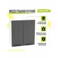 Кухонный модуль навесной Глетчер, 70х31,8х71,6 мм, Маренго Силк, Сурская мебель