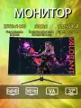Mонитор 32 изогнутый,2K , черный