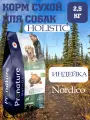 PRONATURE Корм Holistic Nordico для собак, индейка, утка 2.5 кг