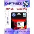 Картридж HP CZ638AE №46 цветной струйный