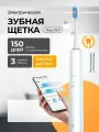 Электрическая зубная щетка Xiaomi Mijia Sonic T501, для взрослых, 3 режима, 150 дней автономной работы