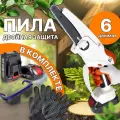 Мини пила цепная аккумуляторная бесщеточная, садовая пила для обрезки деревьев веток кустов