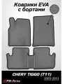 Коврики PS-Avto в салон автомобиля EVA 3D с бортами Chery Tiggo (T11)