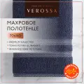Полотенце банное махровое 70х140 см Verossa - 1 шт, хлопок 100%