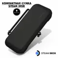 Сумка чехол, защитный кейс Skull&Co для Steam Deck/OLED, черная