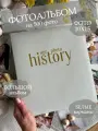 Большой семейный фотоальбом на 500 фото / Свадебный альбом для фото